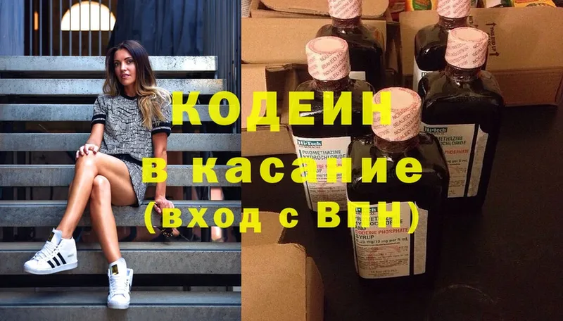 Кодеиновый сироп Lean Purple Drank  кракен вход  Бирюч 