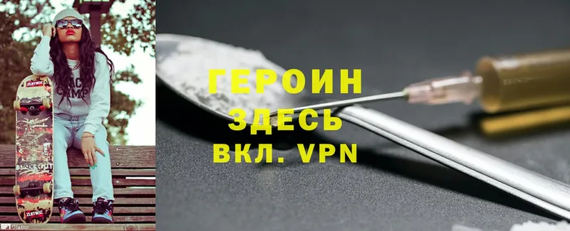 Героин VHQ  наркошоп  мега зеркало  Бирюч 