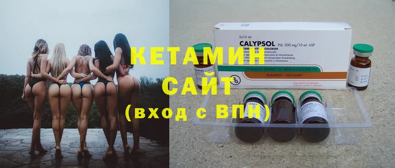 КЕТАМИН ketamine  даркнет сайт  Бирюч 